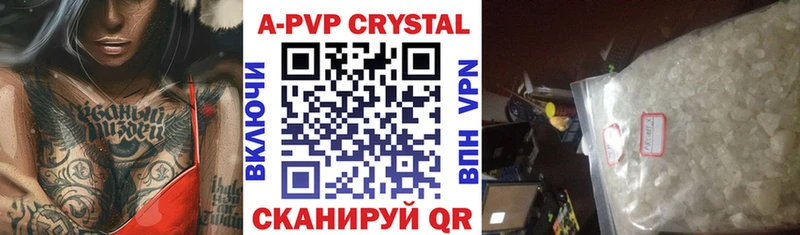 продажа наркотиков Дигора A PVP СК