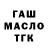 ТГК концентрат SUXROBJON SADATOV