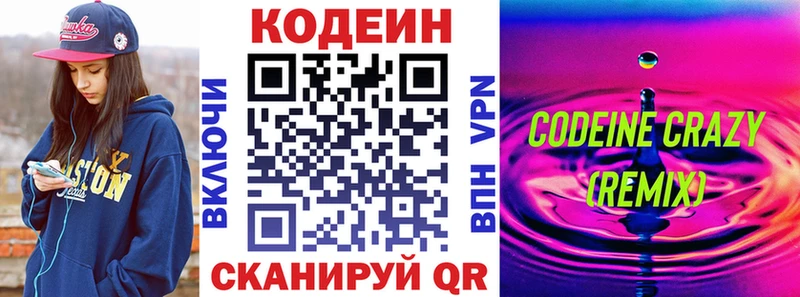 гидра маркетплейс  Дигора  Кодеиновый сироп Lean Purple Drank 