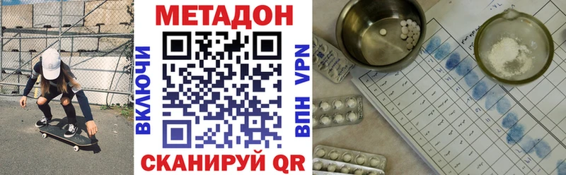 МЕТАДОН VHQ Дигора